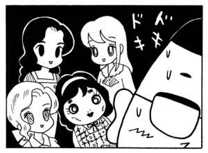 【無料漫画】毎日配信！少年アシベ（230）ランチを頼みすぎて…!?「お楽しみバレンタイン」キュートな“ゴマちゃん”をめぐる名作4コマ／森下裕美 27