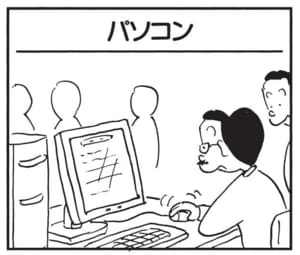 【無料漫画】かりあげクン(1782回)毎日配信!「ジャージ」「パソコン」気持ちが引き締まる部屋着…?/植田まさし 5