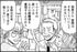 【無料漫画】『そもそもウチには芝生がない』第87話「“男友達”の境界線ってどこですか…？」たちばなかおる