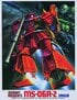 「ソロモンの悪夢」「真紅の稲妻」…どれだけ知ってる？ 『ガンダム』一年戦争で「伝説の異名」を持つ個性派のエースパイロットたち