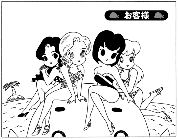 【無料漫画】毎日配信！少年アシベ（210）トラブルメーカーの来訪「お客様」キュートな“ゴマちゃん”をめぐる名作4コマ／森下裕美 