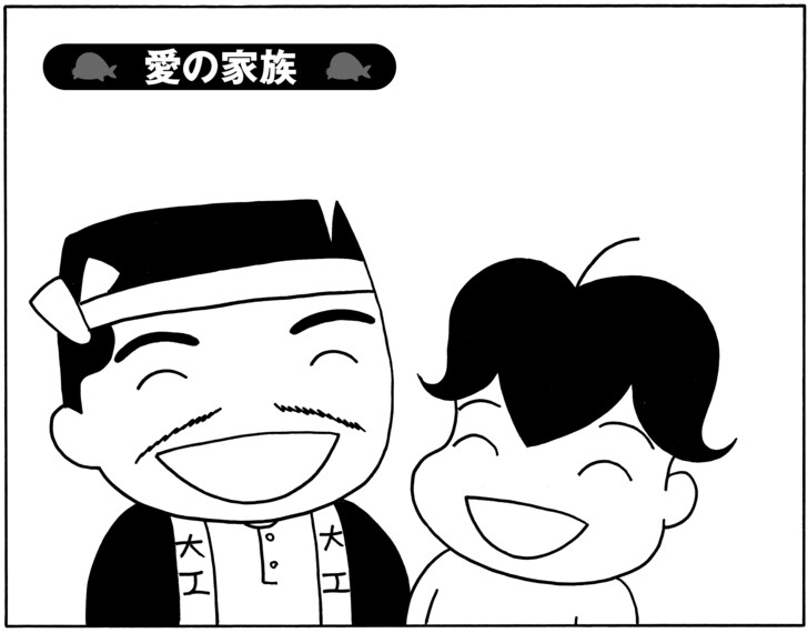 【無料試し読み】少年アシベ(81)「愛の家族」森下裕美の画像