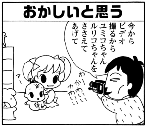 【無料漫画】毎日配信！少年アシベ（98）「父の愛情」森下裕美／キュートなゴマフアザラシの“ゴマちゃん”をめぐる名作ギャグ4コマ 6