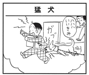 【無料漫画】かりあげクン(1476回)毎日配信!「猛犬」「ガム」犬の歯がボロボロになってしまったワケとは/植田まさし 1