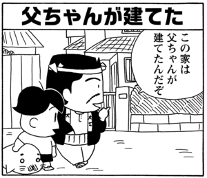 【無料漫画】毎日配信！少年アシベ（51）「さよならイエティ」森下裕美／キュートなゴマフアザラシの“ゴマちゃん”をめぐる名作ギャグ4コマ 6