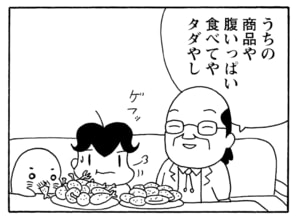 【無料漫画】毎日配信！少年アシベ（193）初めての一人旅…!?「旅立つアシベ」キュートな“ゴマちゃん”をめぐる名作4コマ／森下裕美 23