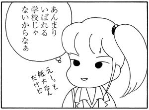 【無料漫画】毎日配信!少年アシベ(176)年末もドタバタ…!?「優秀な家族」キュートな“ゴマちゃん”をめぐる名作4コマ/森下裕美 15