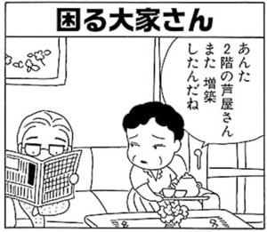 【無料漫画】毎日配信！少年アシベ（5）「じいちゃんの秘書」森下裕美 14