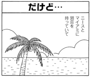 【無料漫画】毎日配信！少年アシベ（13）「海の家」森下裕美 18