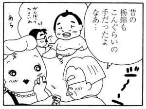 【無料漫画】毎日配信!少年アシベ(202)内緒がいっぱい「ゴマちゃんの秘密」キュートな“ゴマちゃん”をめぐる名作4コマ/森下裕美 25