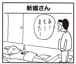 あーもーまたー