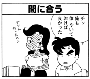【無料漫画】毎日配信!少年アシベ(211)部屋を借りた決め手は…「好奇心の男」キュートな“ゴマちゃん”をめぐる名作4コマ/森下裕美 14