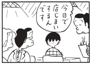 【無料漫画】かりあげクン(1456回)毎日配信!「教育」「ラストオーダー」私立中学合格に対するコメントは…/植田まさし 8
