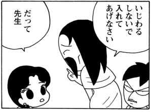 【無料漫画】毎日配信！少年アシベ（53）「あやしい人々」森下裕美／キュートなゴマフアザラシの“ゴマちゃん”をめぐる名作ギャグ4コマ 28