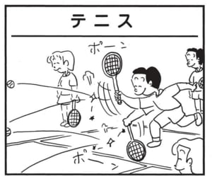【無料漫画】かりあげクン（1604回）毎日配信！「テニス」「夜道」軟式なのに硬式と言い張るワケは／植田まさし 1