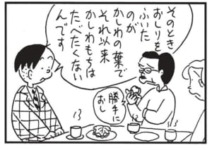 【無料漫画】かりあげクン(1543回)毎日配信!「洋食」「葉っぱ」スムーズに食事を済ませられた理由とは/植田まさし 8