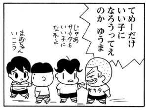 【無料漫画】毎日配信！少年アシベ（106）「夏が待ち遠しい」森下裕美／キュートなゴマフアザラシの“ゴマちゃん”をめぐる名作ギャグ4コマ 11