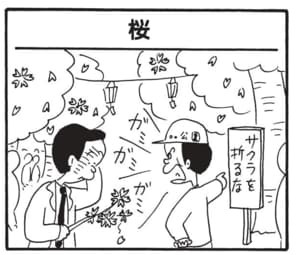 【無料漫画】かりあげクン(1494回)毎日配信!「ドアスコープ」「食後」部屋を覗かれてしまっても問題ない理由/植田まさし 13