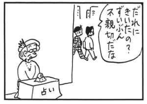 【無料漫画】かりあげクン(1621回)毎日配信!「耳ツボ」「道」健康のためにマッサージを始めたのに/植田まさし 8