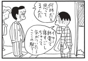 何時だと思ってるんだ　イヤー終電で寝過ごしちゃって気がついたらここの駅で…