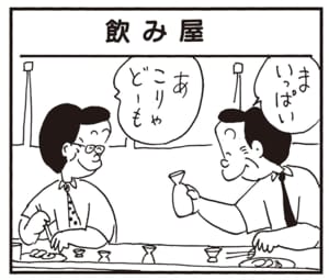 まいっぱい あこりゃどーも