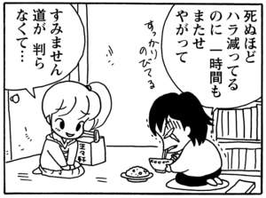 【無料漫画】毎日配信！少年アシベ（89）「先生のお家」森下裕美／キュートなゴマフアザラシの“ゴマちゃん”をめぐる名作ギャグ4コマ 21