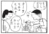 【無料漫画】かりあげクン（1712回）毎日配信！「だし」「補助」手間暇かけて作ったこだわり料理は…／植田まさし