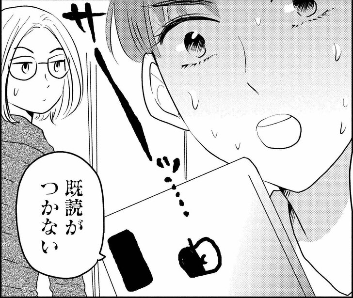 【無料漫画】彼氏の心をつなぎとめる秘策…!?『北くんがかわいすぎて手に余るので、3人でシェアすることにしました。』第2話/榊こつぶの画像
