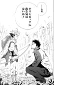 五輪を目指す！ 超本格派アーチェリー漫画「弧を描く」連載開始の画像001