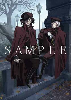 アニメイト全巻購入特典