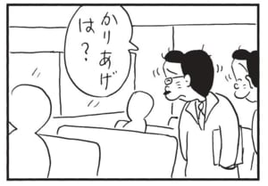 かりあげは？