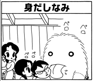 【無料漫画】毎日配信!少年アシベ(97)「不良になりたい」森下裕美/キュートなゴマフアザラシの“ゴマちゃん”をめぐる名作ギャグ4コマ 6