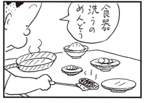 食器洗うのめんどう
