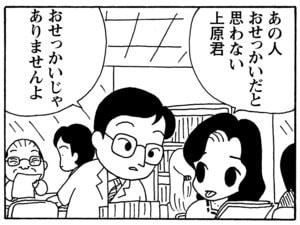 【無料漫画】毎日配信！少年アシベ（145）「春めいて…」森下裕美／キュートなゴマフアザラシの“ゴマちゃん”をめぐる名作ギャグ4コマ 12