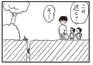 この近く？　そー