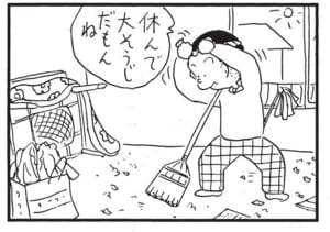 休んで大そうじだもんね