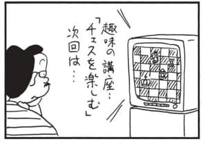 【無料漫画】かりあげクン(1775回)毎日配信!「テレビ」「笹」課長がこっそり楽しんでいたのは…/植田まさし 4