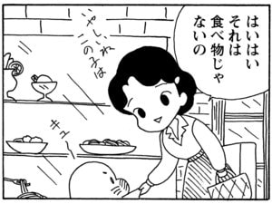【無料漫画】毎日配信！少年アシベ（146）「うちの社長」森下裕美／キュートなゴマフアザラシの“ゴマちゃん”をめぐる名作ギャグ4コマ 15