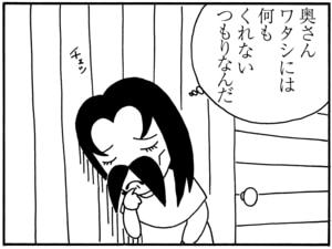 【無料漫画】毎日配信!少年アシベ(83)「プレゼント」森下裕美/キュートなゴマフアザラシの“ゴマちゃん”をめぐる名作ギャグ4コマ 3