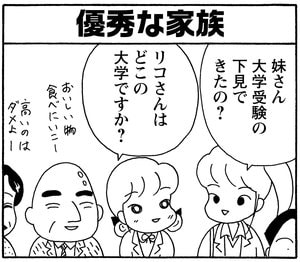 【無料漫画】毎日配信！少年アシベ（176）年末もドタバタ…!?「優秀な家族」キュートな“ゴマちゃん”をめぐる名作4コマ／森下裕美 14