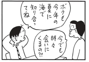 【無料漫画】かりあげクン(1701回)毎日配信!「出会い」「レストラン」海で知り合った男性と…/植田まさし 3