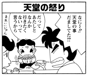 【無料漫画】毎日配信!少年アシベ(224)密かに計画進行中!?「二人のゲレンデ」キュートな“ゴマちゃん”をめぐる名作4コマ/森下裕美 18