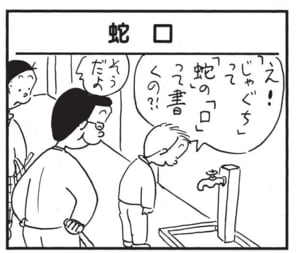 【無料漫画】かりあげクン(1475回)毎日配信!「ステップ」「家計簿」ダンス教室で学んだことを即実践?/植田まさし 9