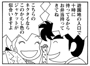 【無料漫画】毎日配信！少年アシベ（103）「雨の日は…」森下裕美／キュートなゴマフアザラシの“ゴマちゃん”をめぐる名作ギャグ4コマ 31