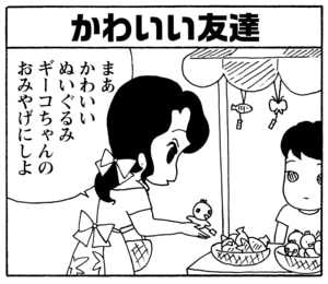 【無料漫画】毎日配信！少年アシベ（205）夏休みは何する？「夏の計画」キュートな“ゴマちゃん”をめぐる名作4コマ／森下裕美 26