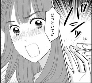 【無料漫画】私の好きなところ10個言える…？『北くんがかわいすぎて手に余るので、３人でシェアすることにしました。』第13話／榊こつぶの画像