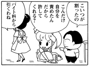 【無料漫画】毎日配信！少年アシベ（73）「月夜の散歩」森下裕美／キュートなゴマフアザラシの“ゴマちゃん”をめぐる名作ギャグ4コマ 21