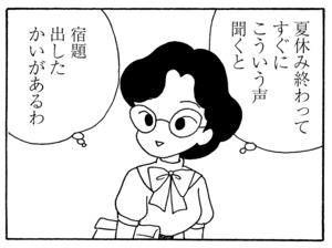 【無料漫画】毎日配信！少年アシベ（163）「南の島の生活」森下裕美／キュートなゴマフアザラシの“ゴマちゃん”をめぐる名作ギャグ4コマ 20