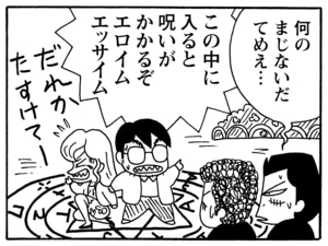 【無料漫画】毎日配信！少年アシベ（98）「父の愛情」森下裕美／キュートなゴマフアザラシの“ゴマちゃん”をめぐる名作ギャグ4コマ 21