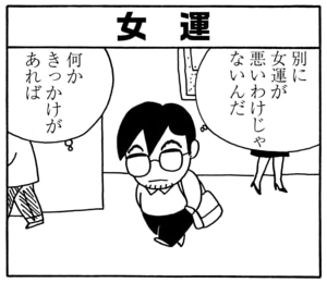 【無料漫画】毎日配信!少年アシベ(97)「不良になりたい」森下裕美/キュートなゴマフアザラシの“ゴマちゃん”をめぐる名作ギャグ4コマ 14